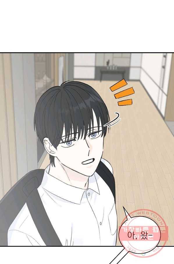 가깝고도 먼 33화 3
