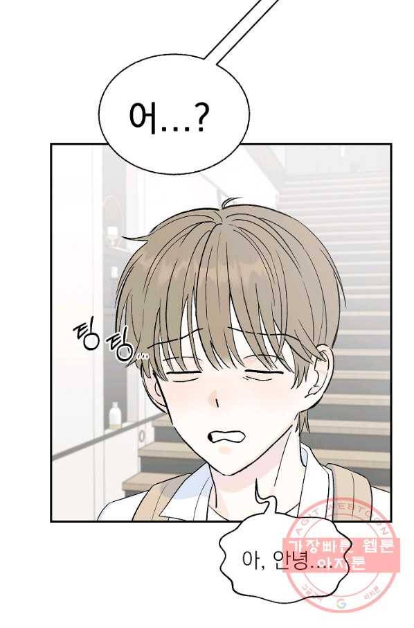 가깝고도 먼 33화 4