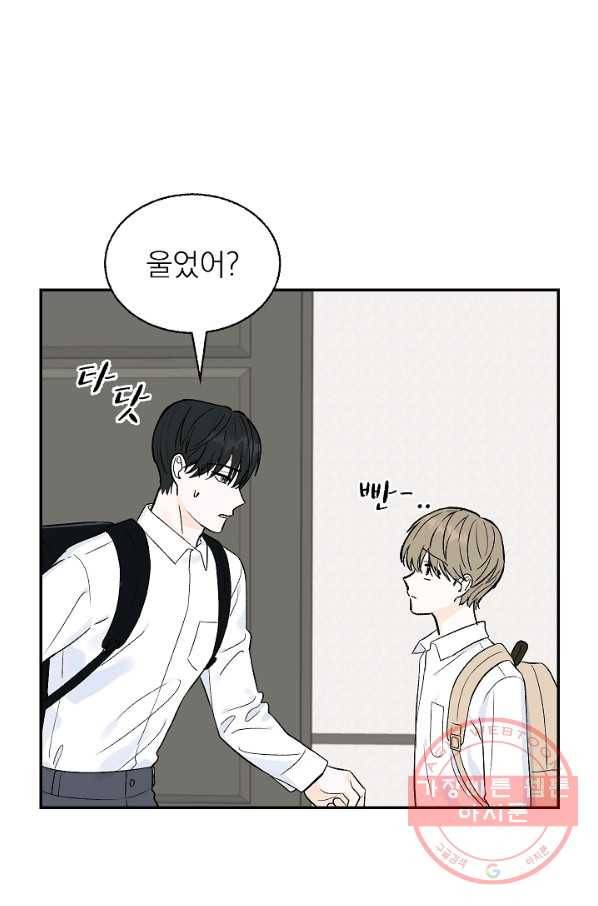 가깝고도 먼 33화 5