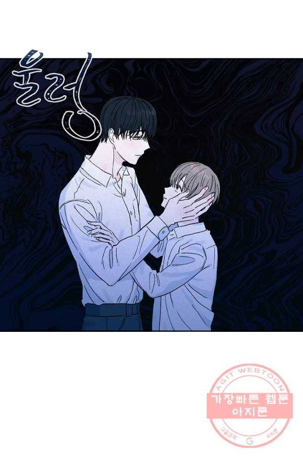 가깝고도 먼 33화 6