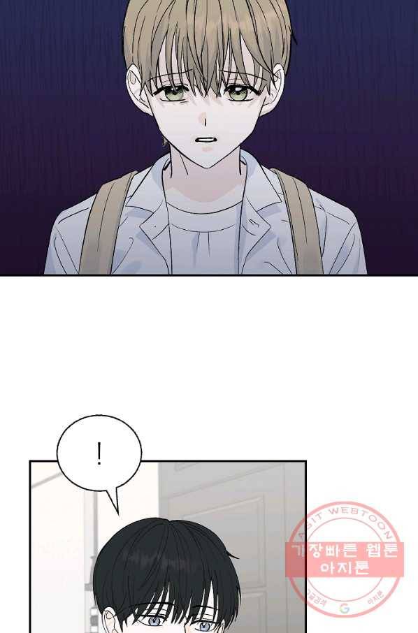 가깝고도 먼 33화 10