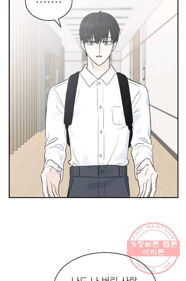 가깝고도 먼 33화 14