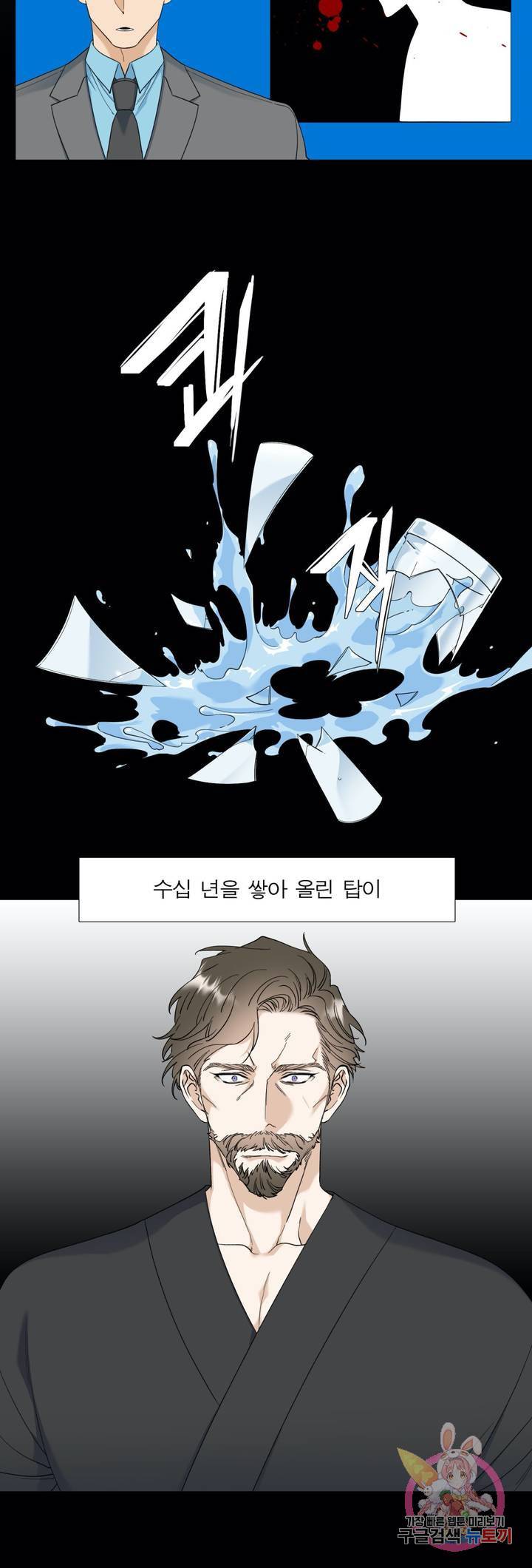 열광 59화 2