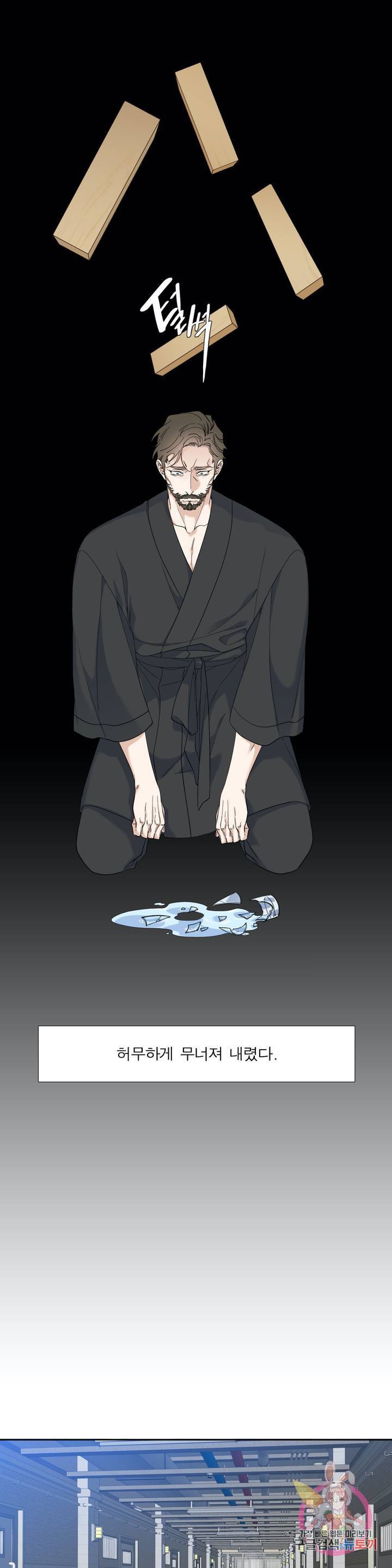 열광 59화 3