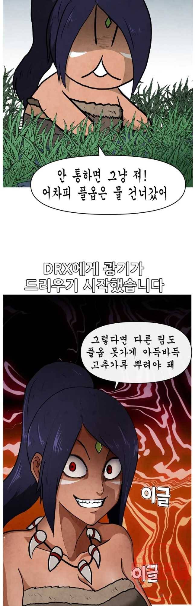 21’ LCK 서머 : Summer is Coming 제카y 8화 5