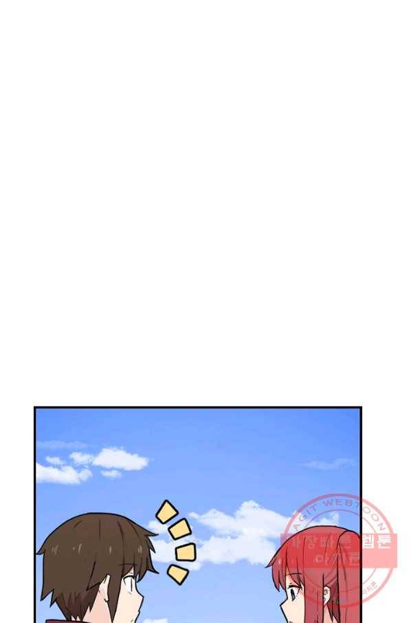 더 게이머  판타지아 14화 1