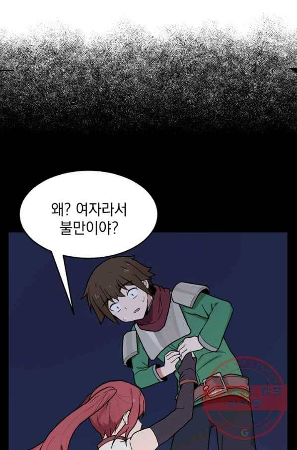더 게이머  판타지아 14화 4