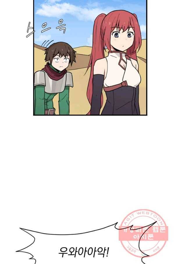 더 게이머  판타지아 14화 8
