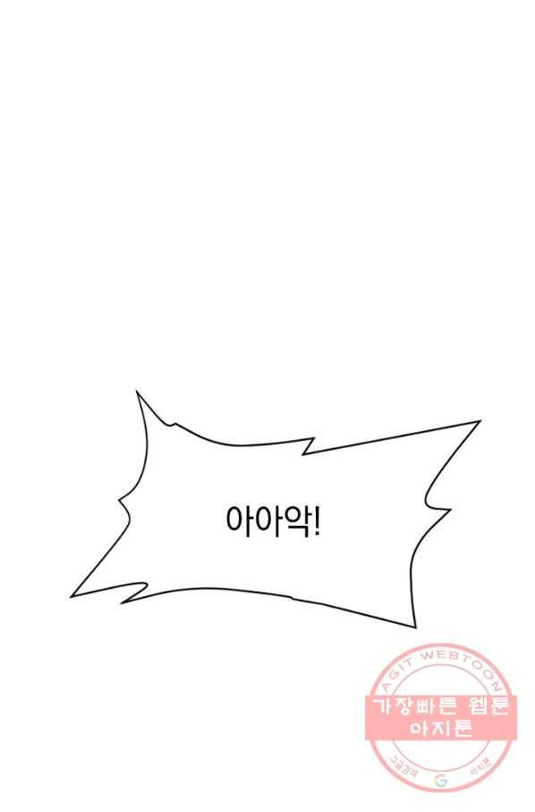 더 게이머  판타지아 14화 14