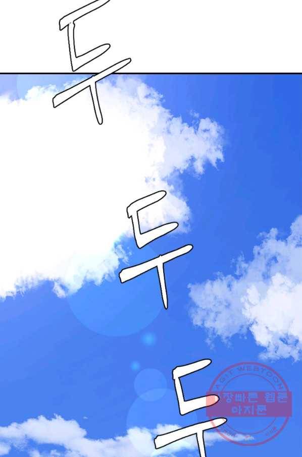 더 게이머  판타지아 14화 17