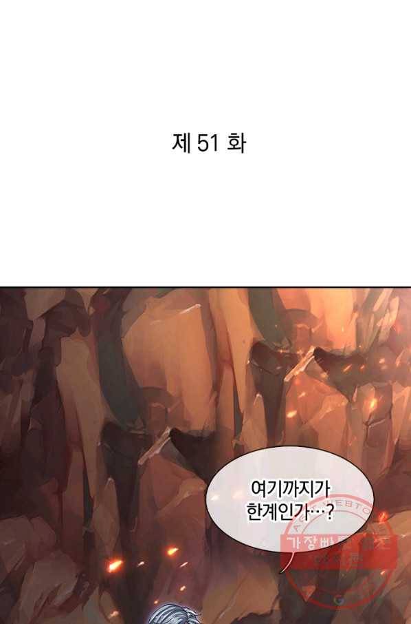 제왕의 귀환 51화 1