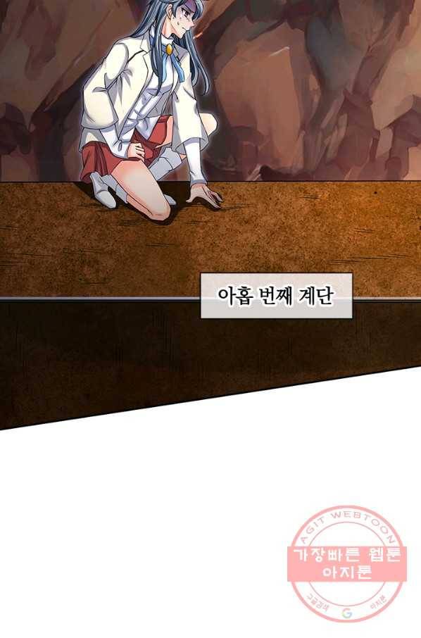 제왕의 귀환 51화 2