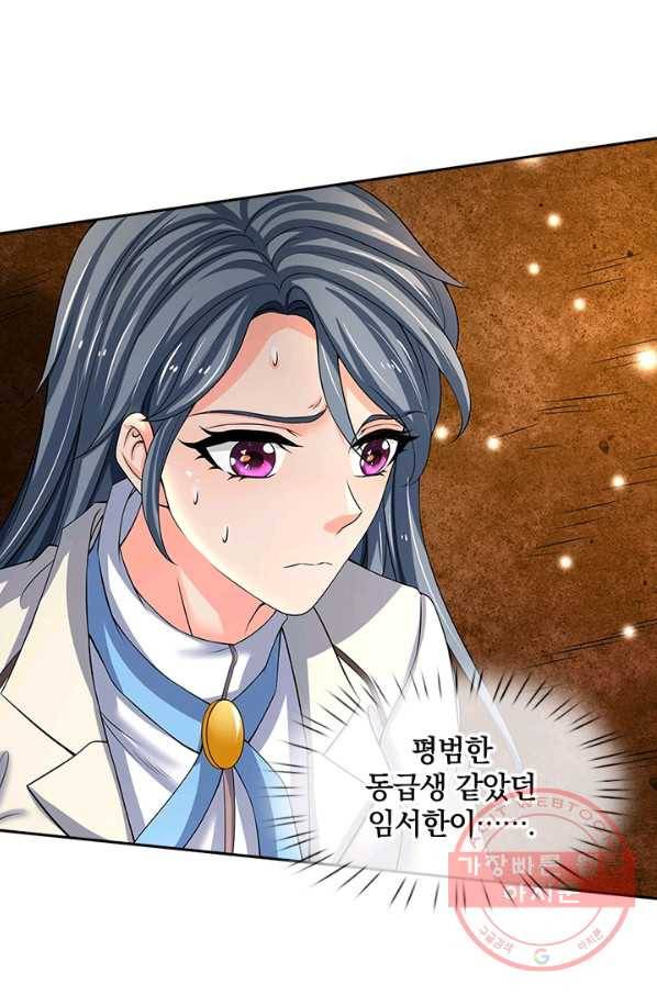 제왕의 귀환 51화 3