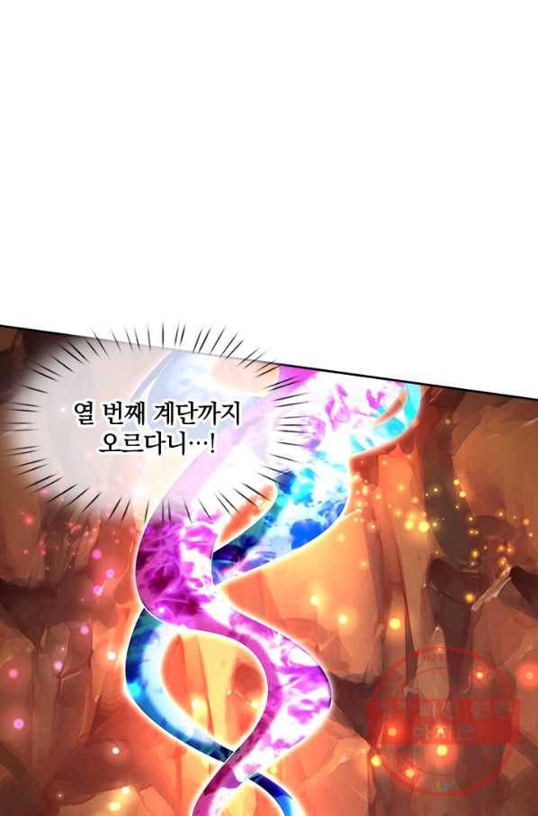 제왕의 귀환 51화 4