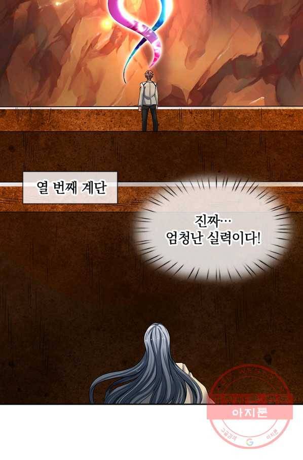 제왕의 귀환 51화 5