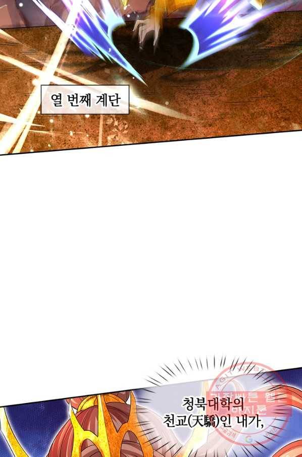 제왕의 귀환 51화 11