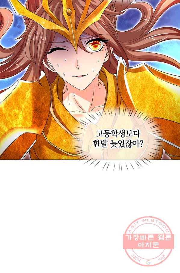 제왕의 귀환 51화 12