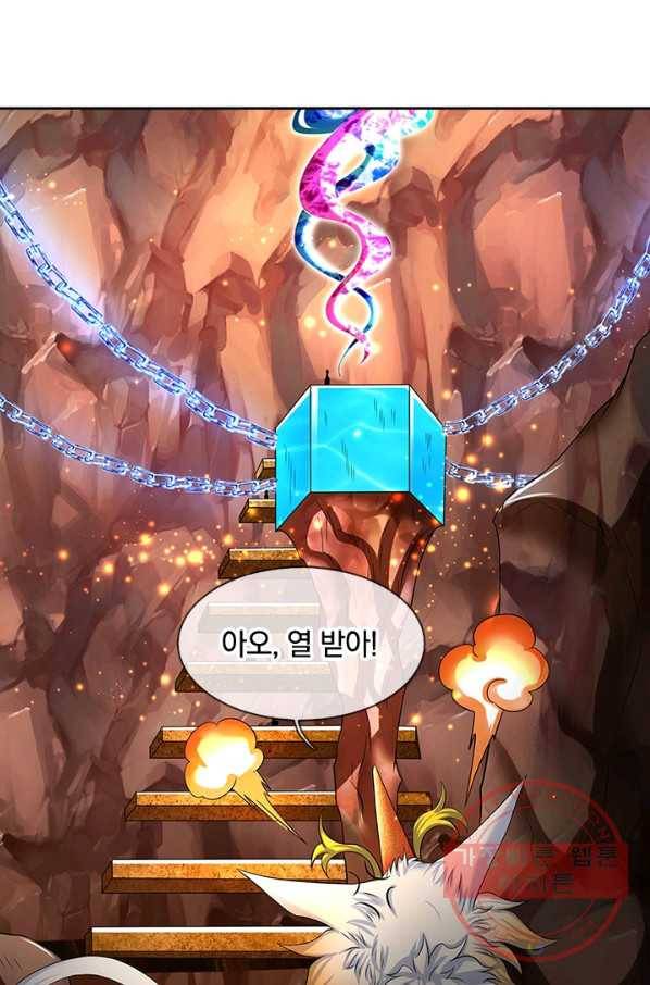 제왕의 귀환 51화 13
