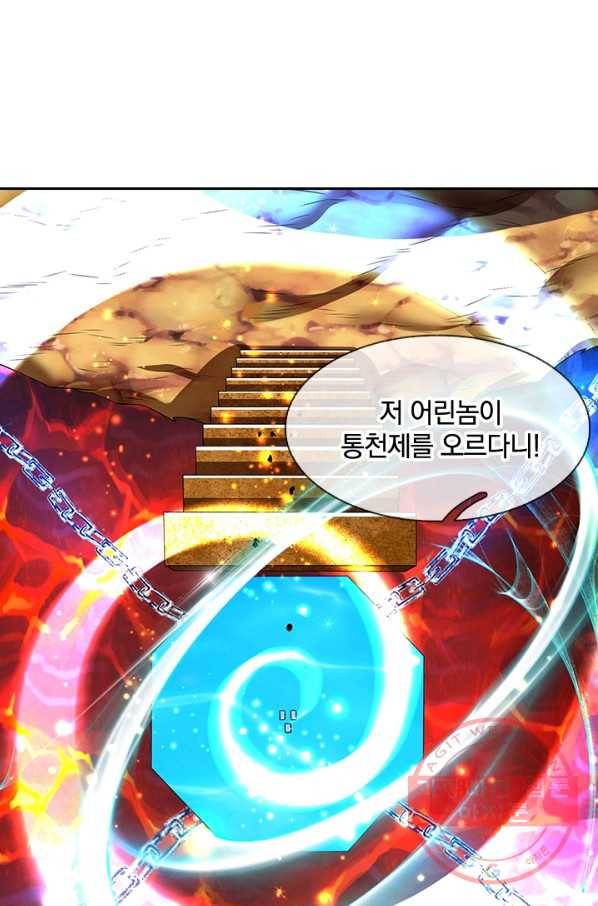 제왕의 귀환 51화 16