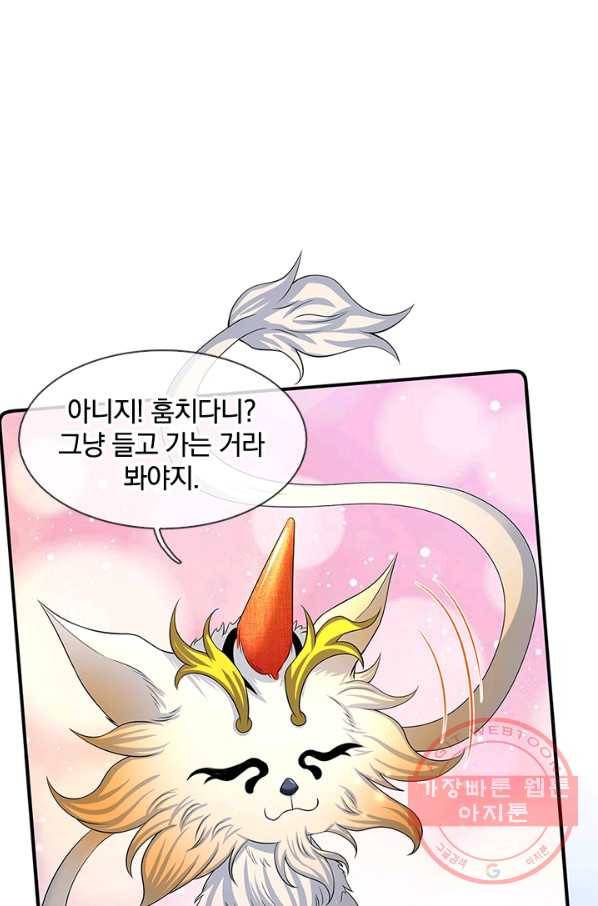 제왕의 귀환 51화 19