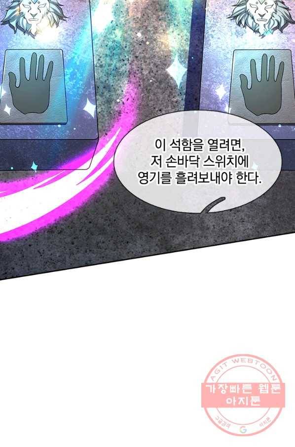 제왕의 귀환 51화 23