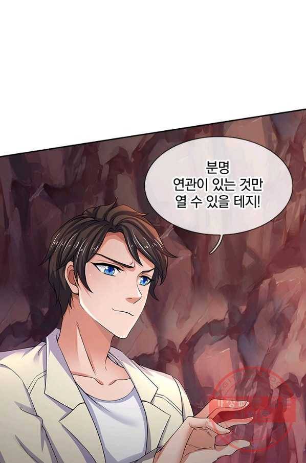 제왕의 귀환 51화 24