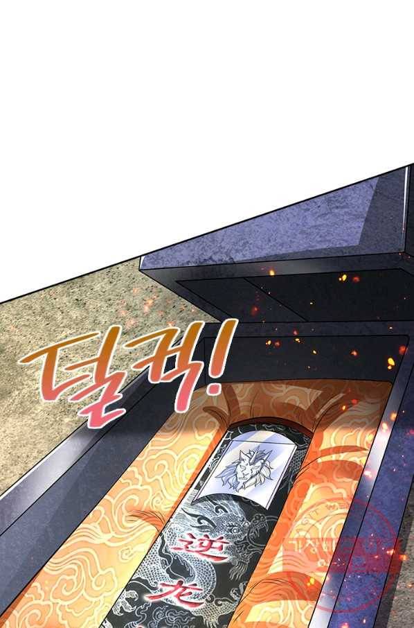 제왕의 귀환 51화 27