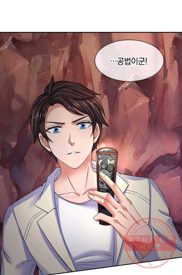 제왕의 귀환 51화 29