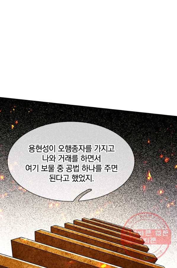 제왕의 귀환 51화 32