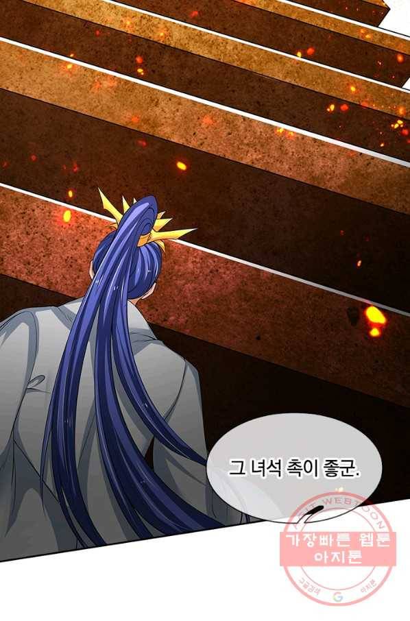 제왕의 귀환 51화 33