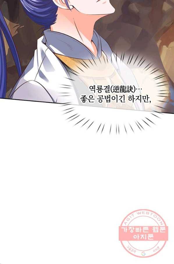 제왕의 귀환 51화 38