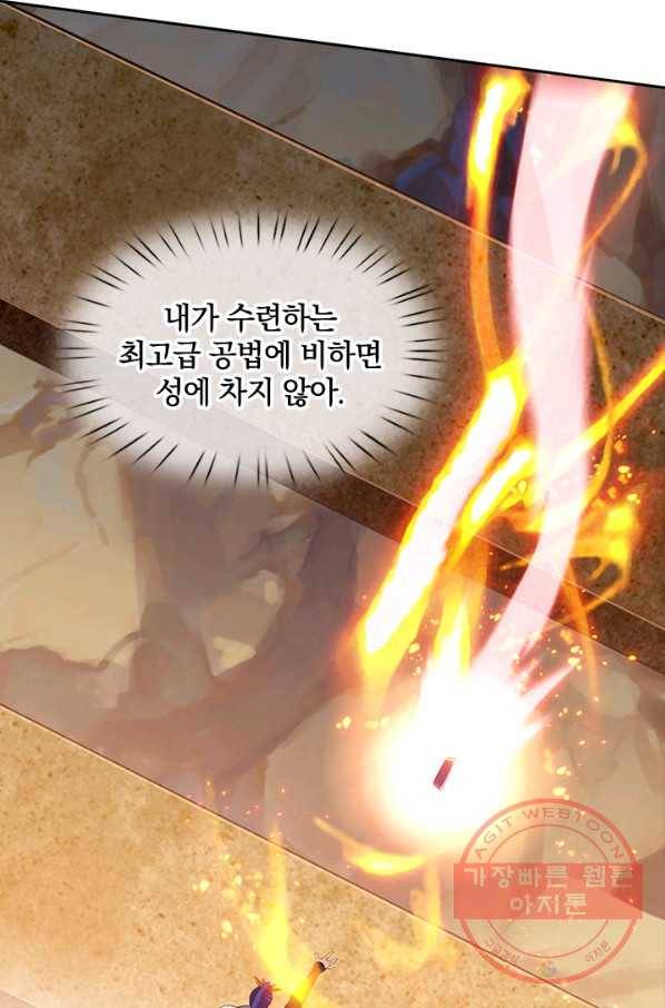 제왕의 귀환 51화 39