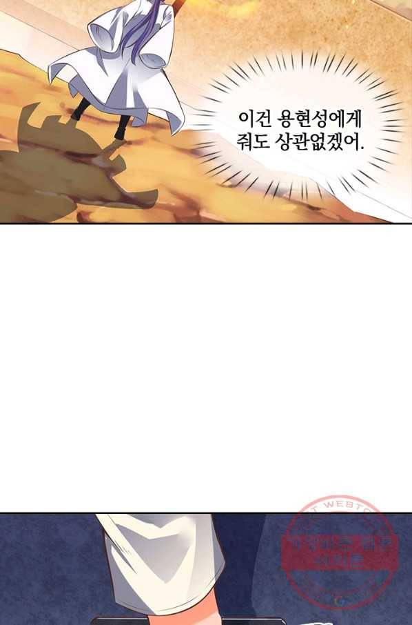 제왕의 귀환 51화 40