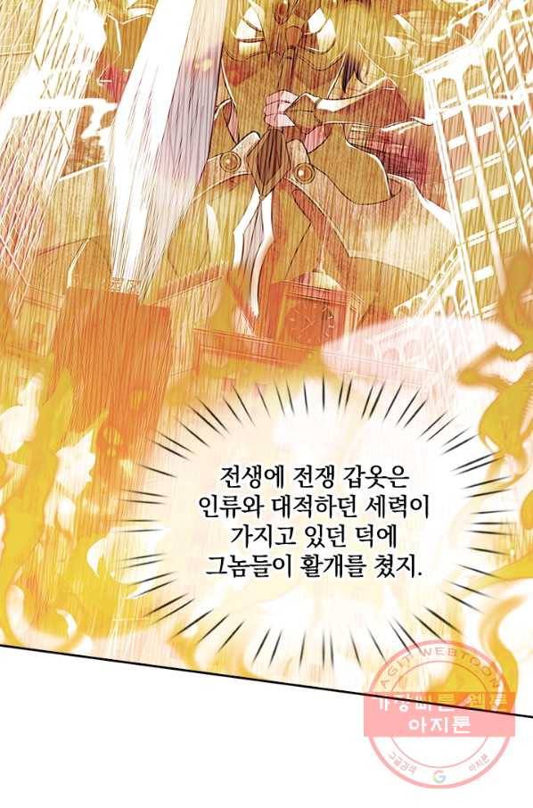 제왕의 귀환 51화 50