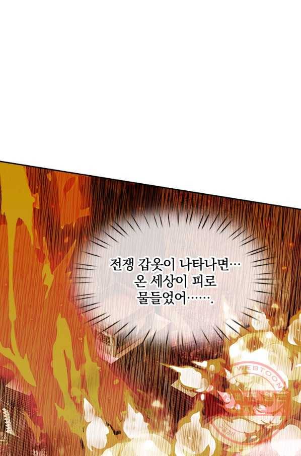 제왕의 귀환 51화 51