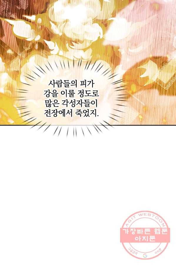 제왕의 귀환 51화 52