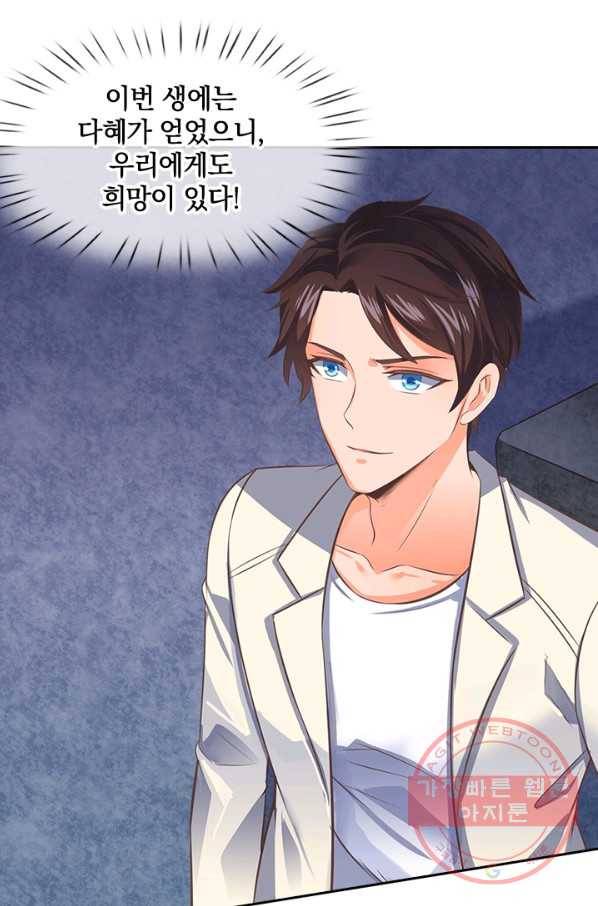 제왕의 귀환 51화 53