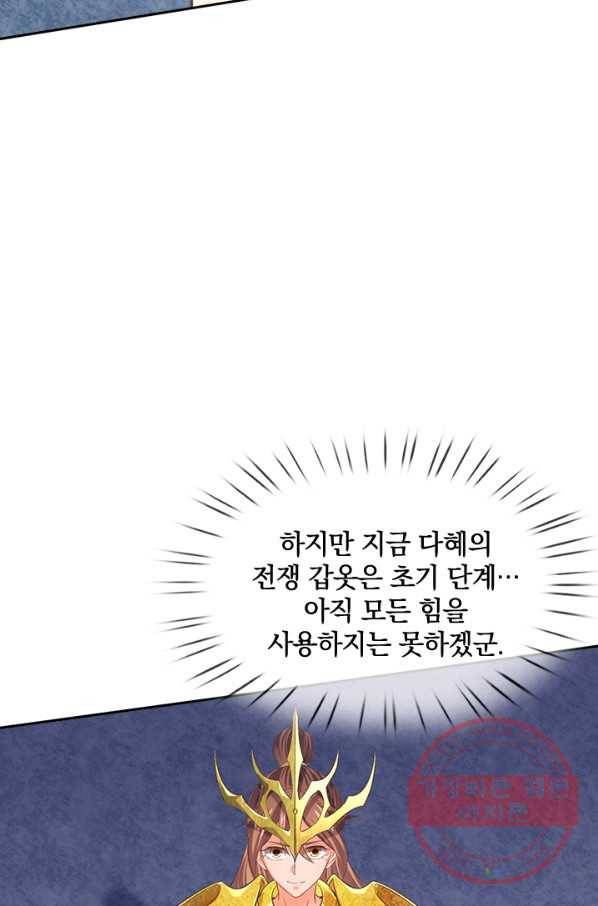 제왕의 귀환 51화 54