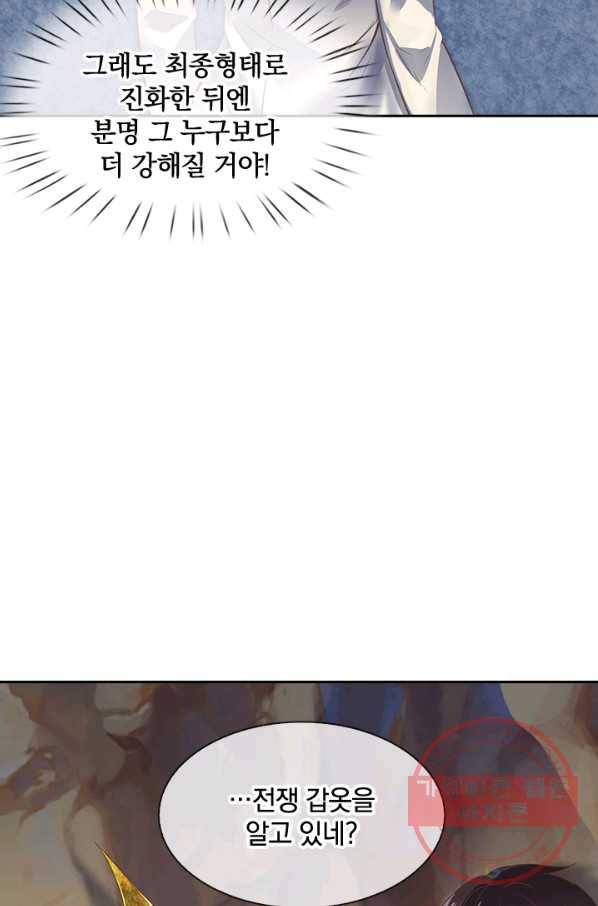 제왕의 귀환 51화 56