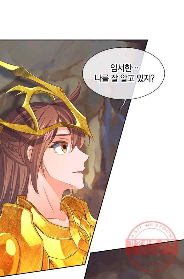 제왕의 귀환 51화 58