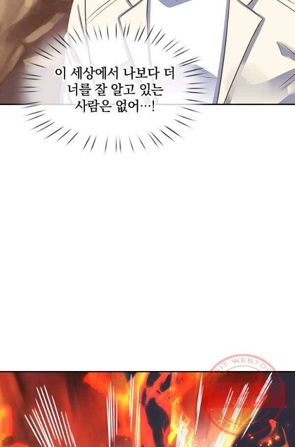 제왕의 귀환 51화 61