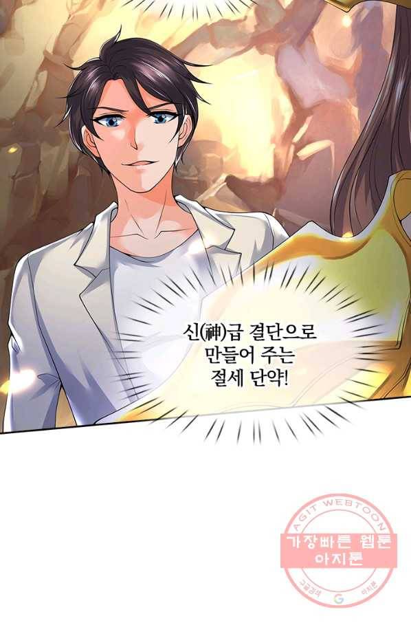 제왕의 귀환 51화 73