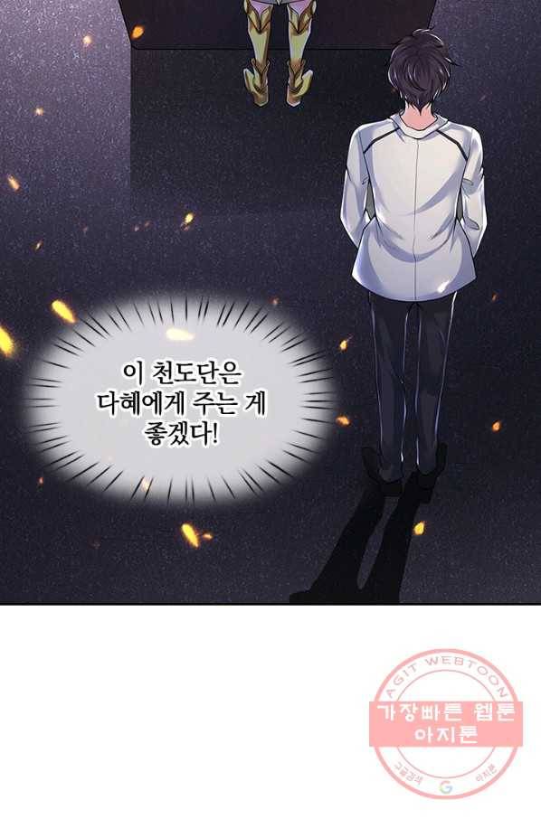 제왕의 귀환 51화 75