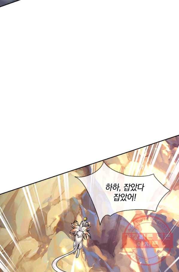 제왕의 귀환 51화 80