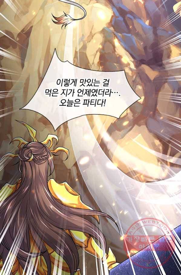 제왕의 귀환 51화 81