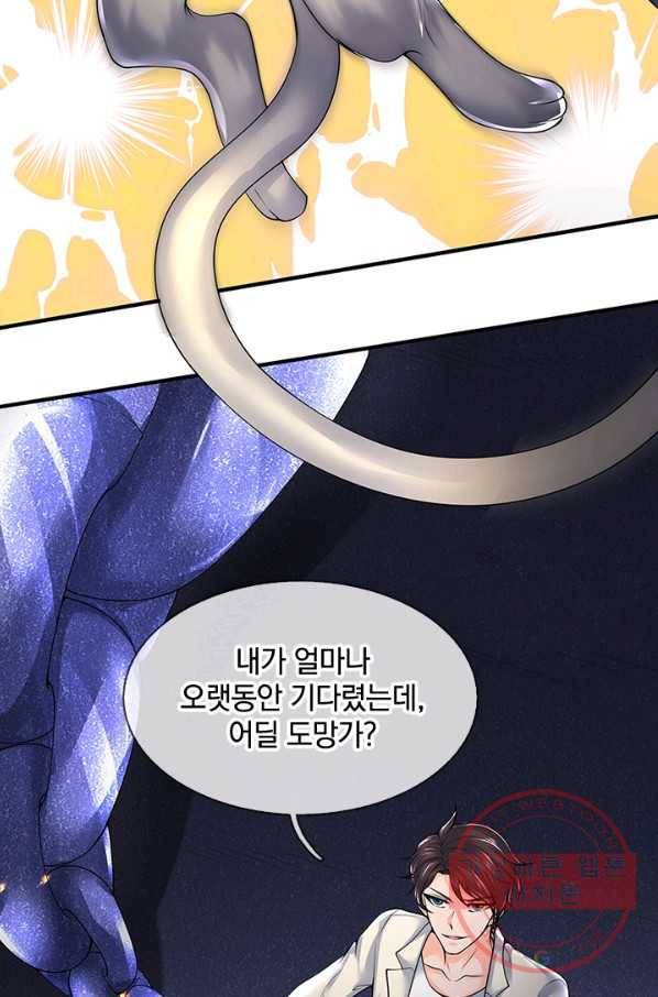 제왕의 귀환 51화 85