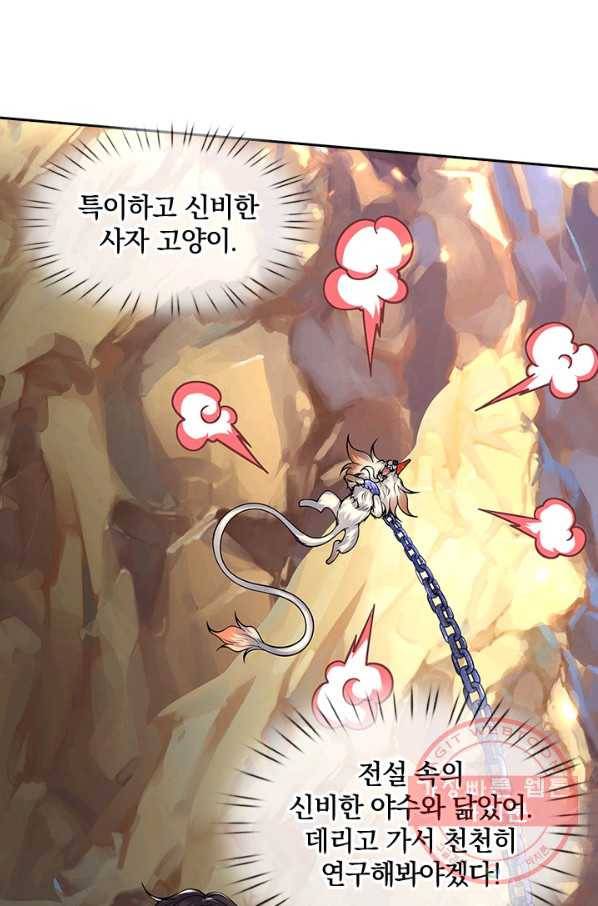 제왕의 귀환 51화 87