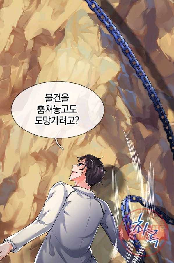 제왕의 귀환 51화 89