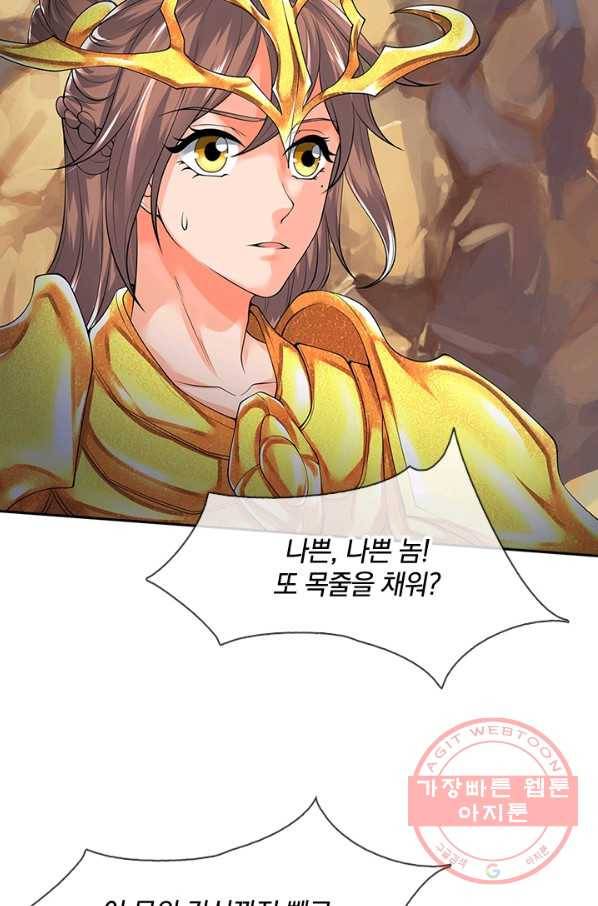제왕의 귀환 51화 94