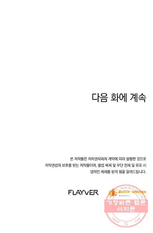 제왕의 귀환 51화 97